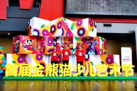 川蜀風韻”首屆金熊貓少兒藝術節(jié)在蓉舉行，金宮美味傳遞幸福!