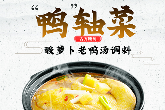 金宮，金宮雞精，金宮味精，金宮火鍋底料，金宮香腸臘肉調(diào)料，金宮小龍蝦調(diào)料，金宮魚(yú)調(diào)料，金宮調(diào)料定制，金宮調(diào)味品定制