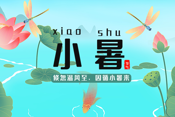 “雨神”蕭敬騰竟被“小暑”打敗，炎炎夏日怎么過(guò)？