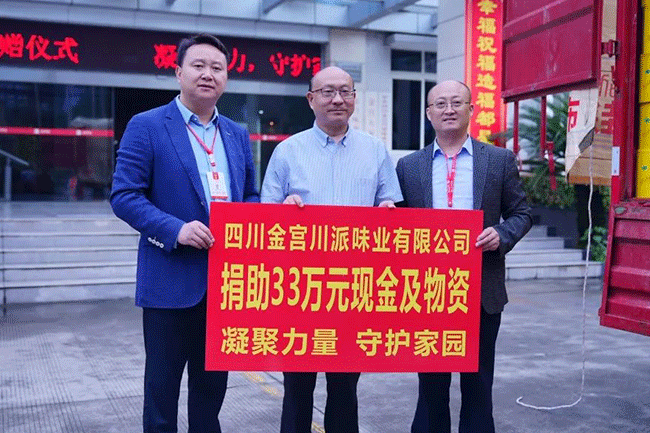 金宮，金宮雞精，金宮味精，金宮火鍋底料，金宮香腸臘肉調(diào)料，金宮小龍蝦調(diào)料，金宮魚(yú)調(diào)料，金宮調(diào)料定制，金宮調(diào)味品定制