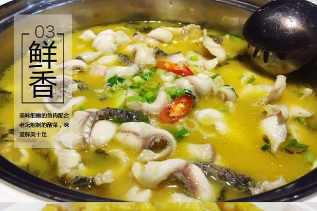 酸菜魚：一道令人難以忘懷的美食。