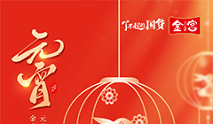 金宮，金宮雞精，金宮味精，金宮火鍋底料，金宮香腸臘肉調(diào)料，金宮小龍蝦調(diào)料，金宮魚(yú)調(diào)料，金宮調(diào)料定制，金宮調(diào)味品定制