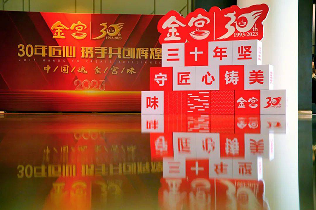 金宮，金宮雞精，金宮味精，金宮火鍋底料，金宮香腸臘肉調(diào)料，金宮小龍蝦調(diào)料，金宮魚(yú)調(diào)料，金宮調(diào)料定制，金宮調(diào)味品定制