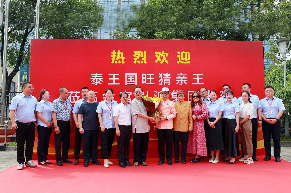 泰國旺猜親王一行訪問金宮川派味業(yè)，共話中泰美食文化交流合作！