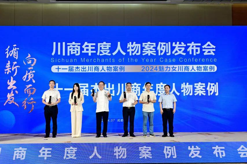循新出發(fā)，向質(zhì)而行！金宮川派味業(yè)董事長(zhǎng)龔永澤先生入選第十一屆杰出川商人物案例